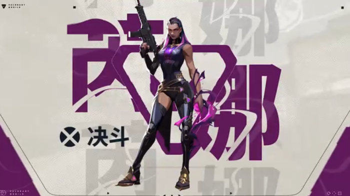 无畏契约手游有什么角色3