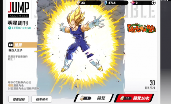 漫画群星大集结强度榜分享2