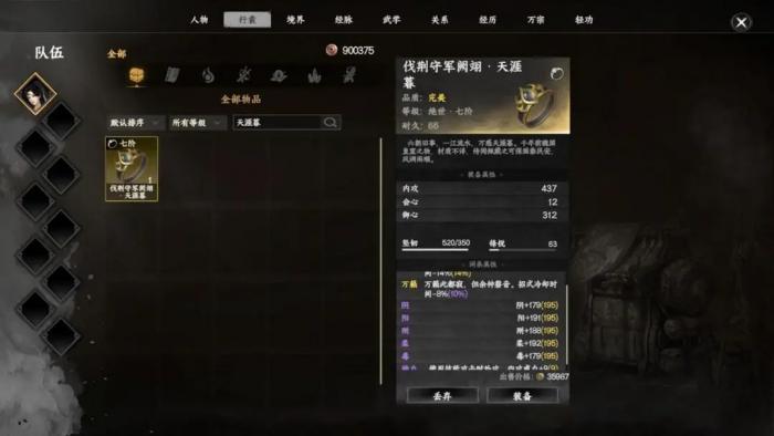 下一站江湖2天工图谱七阶打造攻略1