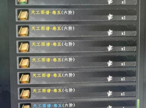 下一站江湖2天工图谱七阶打造攻略3