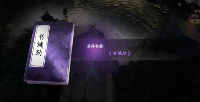 下一站江湖2猿神在哪1