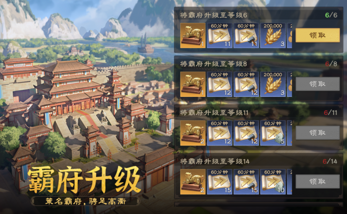 偃武礼包有哪些3