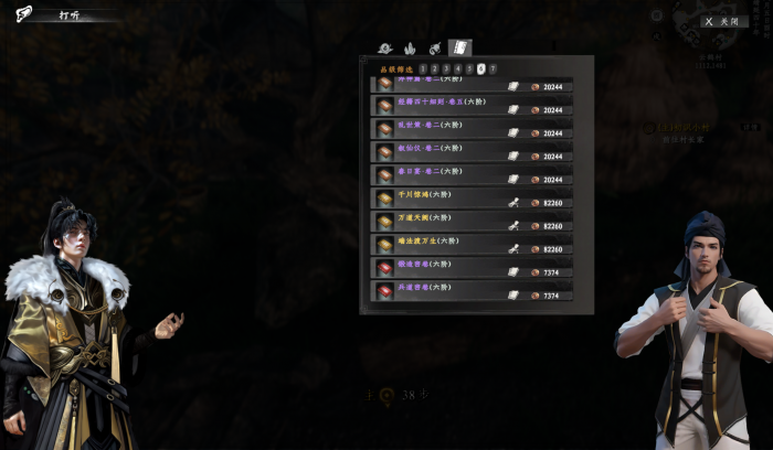 下一站江湖2华山论剑介绍1