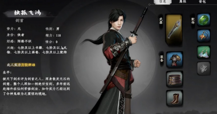 下一站江湖2拜师有什么用1