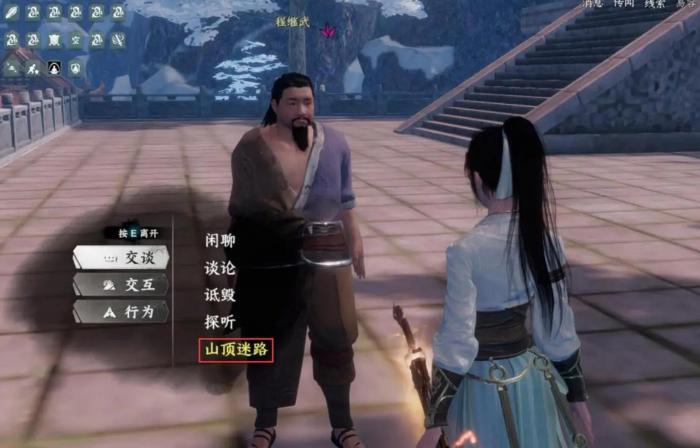 下一站江湖2全任务攻略4