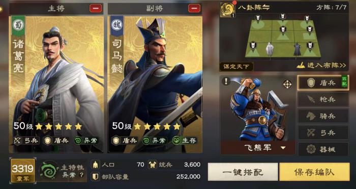 偃武盾兵有哪些3