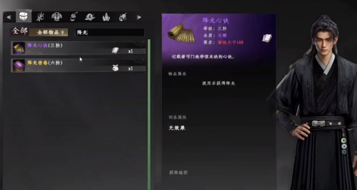 下一站江湖2轩辕碗作用4