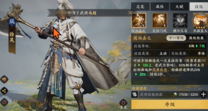 三国群英传策定九州武将排名1