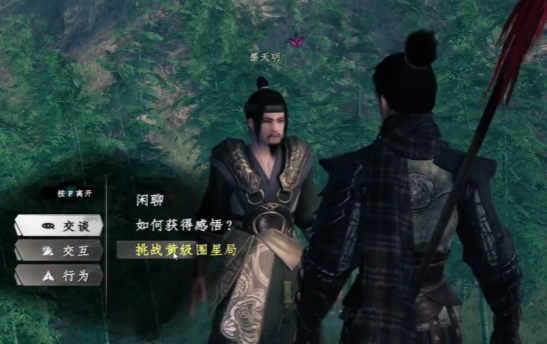 下一站江湖2围星局怎么通关1