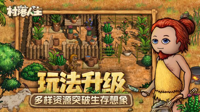 村落人生海洋资源介绍1