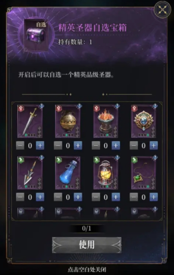 不朽箴言神龛功能解析2