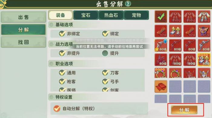 热血江湖归来手游攻略大全3