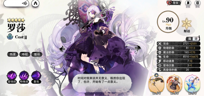 光隙解语新手阵容怎么组合2