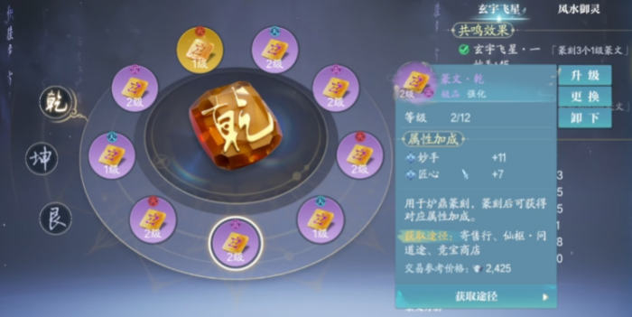 诛仙2天音用什么法宝好5