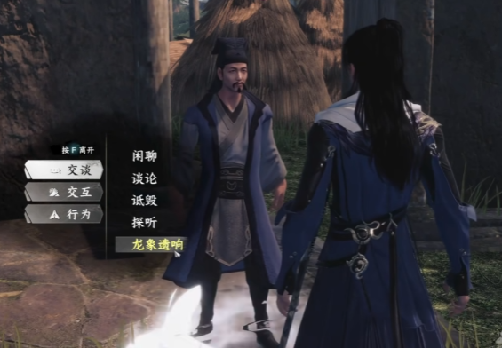 下一站江湖2龙象般若功介绍1