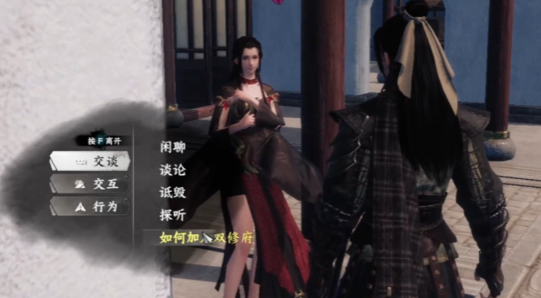 下一站江湖2全真心法怎么获取1