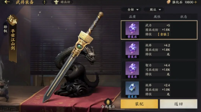 三国群英传策定九州武将养成攻略5