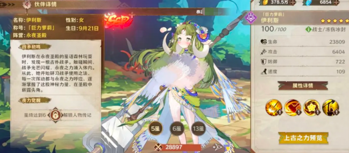 卢希达起源节奏榜一览1