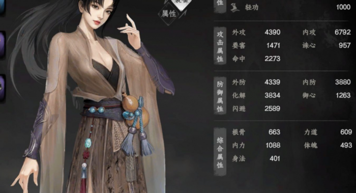 下一站江湖2开局加点攻略1