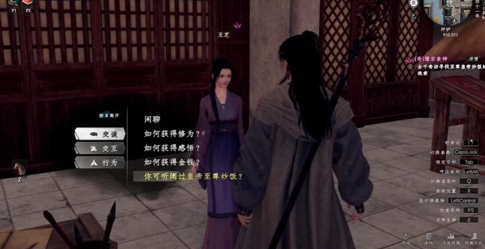 下一战江湖2李味道在哪3