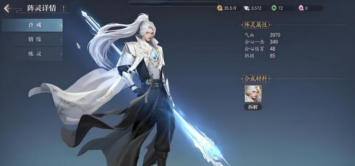 诛仙2手游阵灵搭配怎么选好4