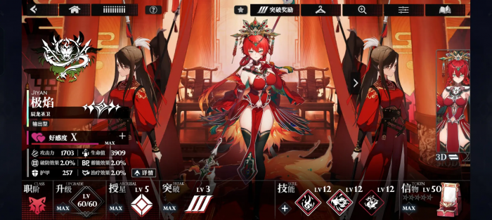 千年之旅强度排行榜分享1