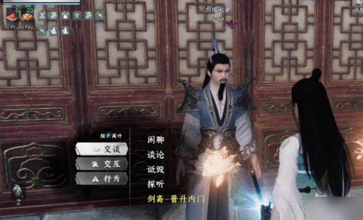 下一站江湖2霸下剑谱获得方式1