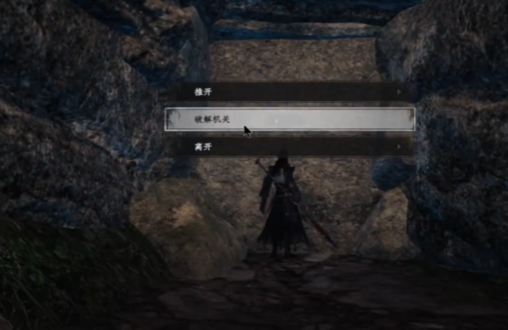 下一站江湖2无心地宫任务攻略1