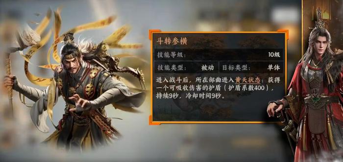 三国群英传策定九州黄巾盾怎么玩1