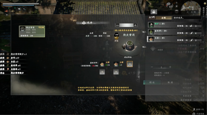 下一站江湖2菖蒲在哪里1