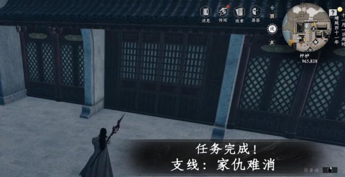 下一站江湖2家仇难消怎么完成4