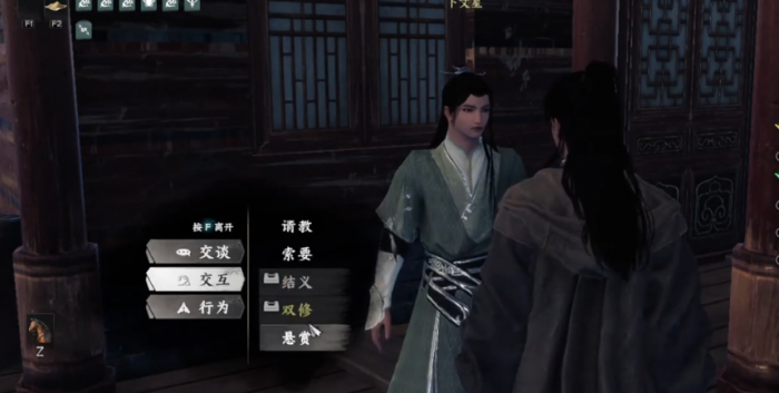 下一站江湖2退出门派教程1