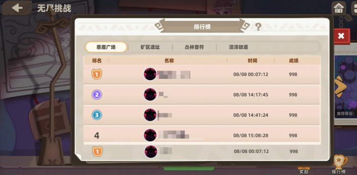 下一站江湖2武学排名分享5