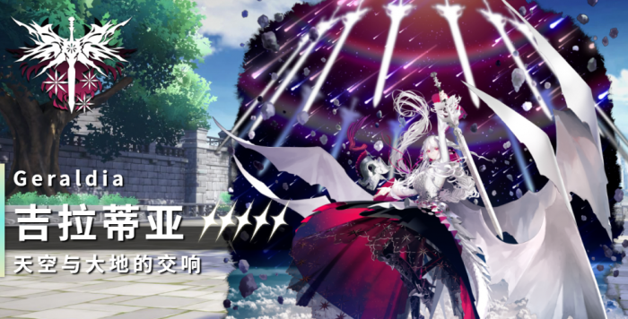 千年之旅吉拉蒂亚怎么样1