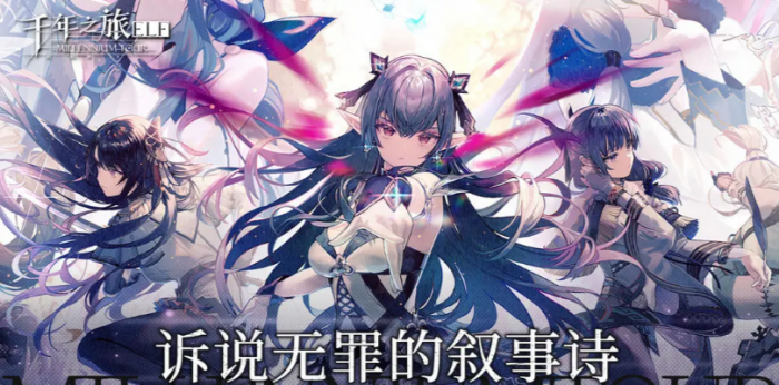 千年之旅五星强度角色有哪些1