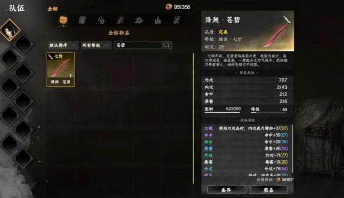 下一站江湖2什么武器好玩3