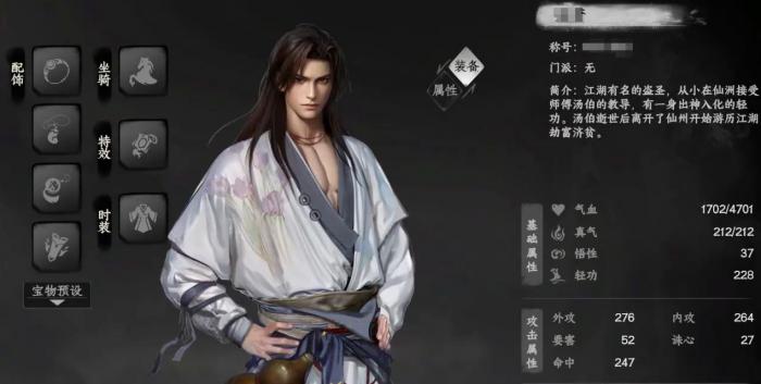 下一站江湖2哪个门派好4