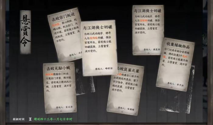 下一站江湖2九阴完整攻略1