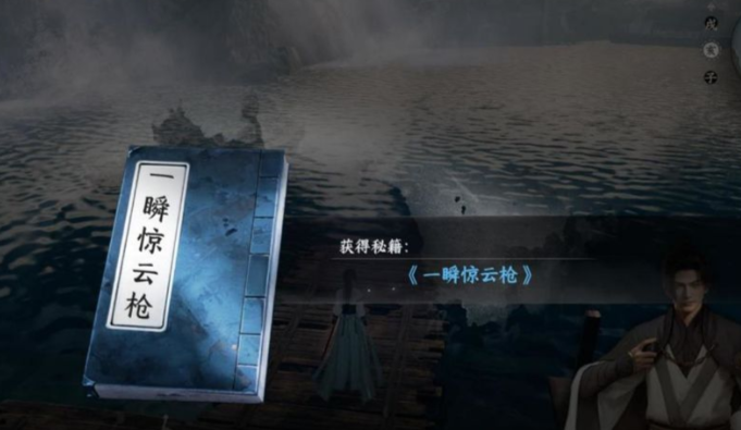 下一站江湖2婚宴惊变全流程2