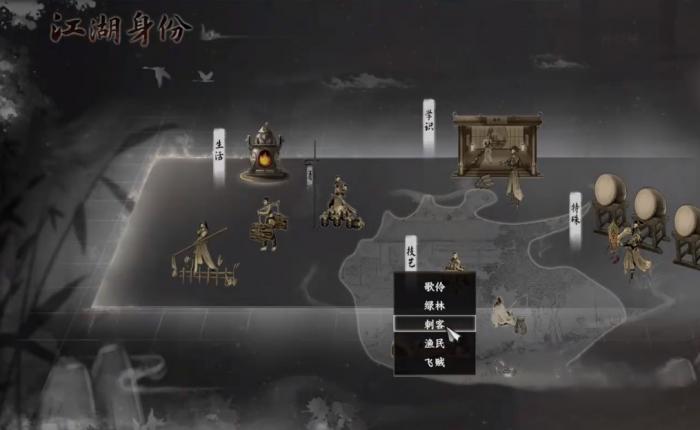 下一站江湖2刺客身份怎么玩3