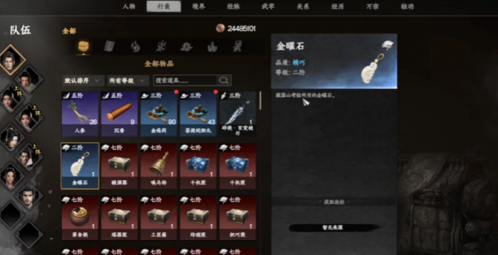 下一站江湖2神兵山庄金木水火土获取方式1