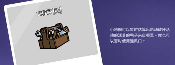 鹅鸭杀角色介绍4