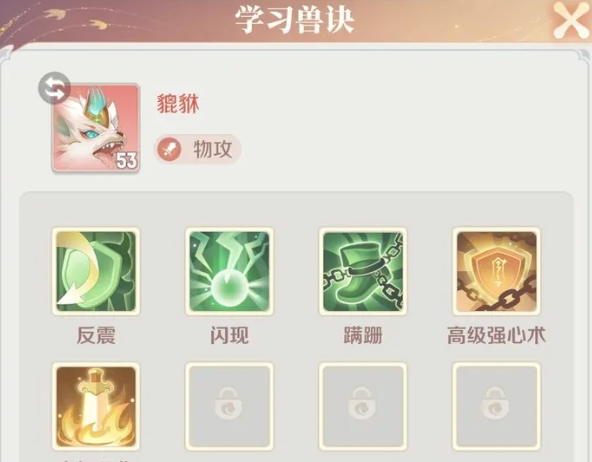 灵兽大冒险貔貅打书推荐1