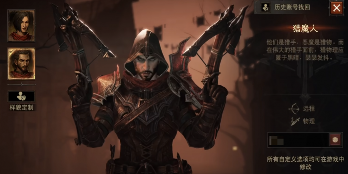 暗黑破坏神不朽直升活动怎么参加4