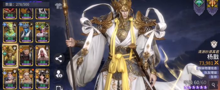 潮汐守望者杨戬怎么样1