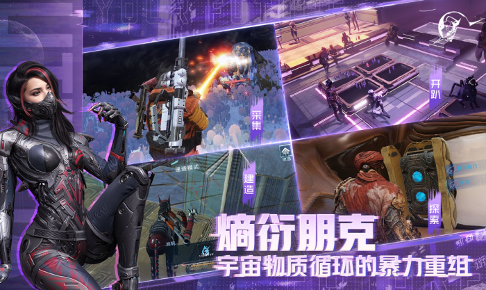 星际理想国攻略3