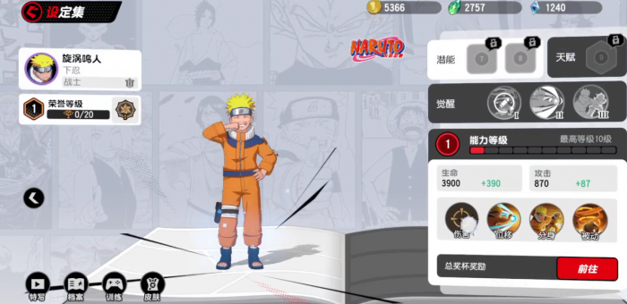 漫画群星大集结所有英雄介绍3