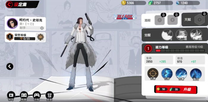 漫画群星大集结所有英雄介绍4