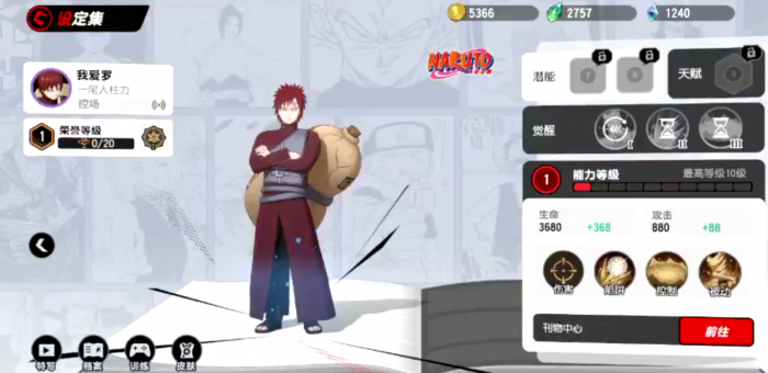 漫画群星大集结强度排行榜4