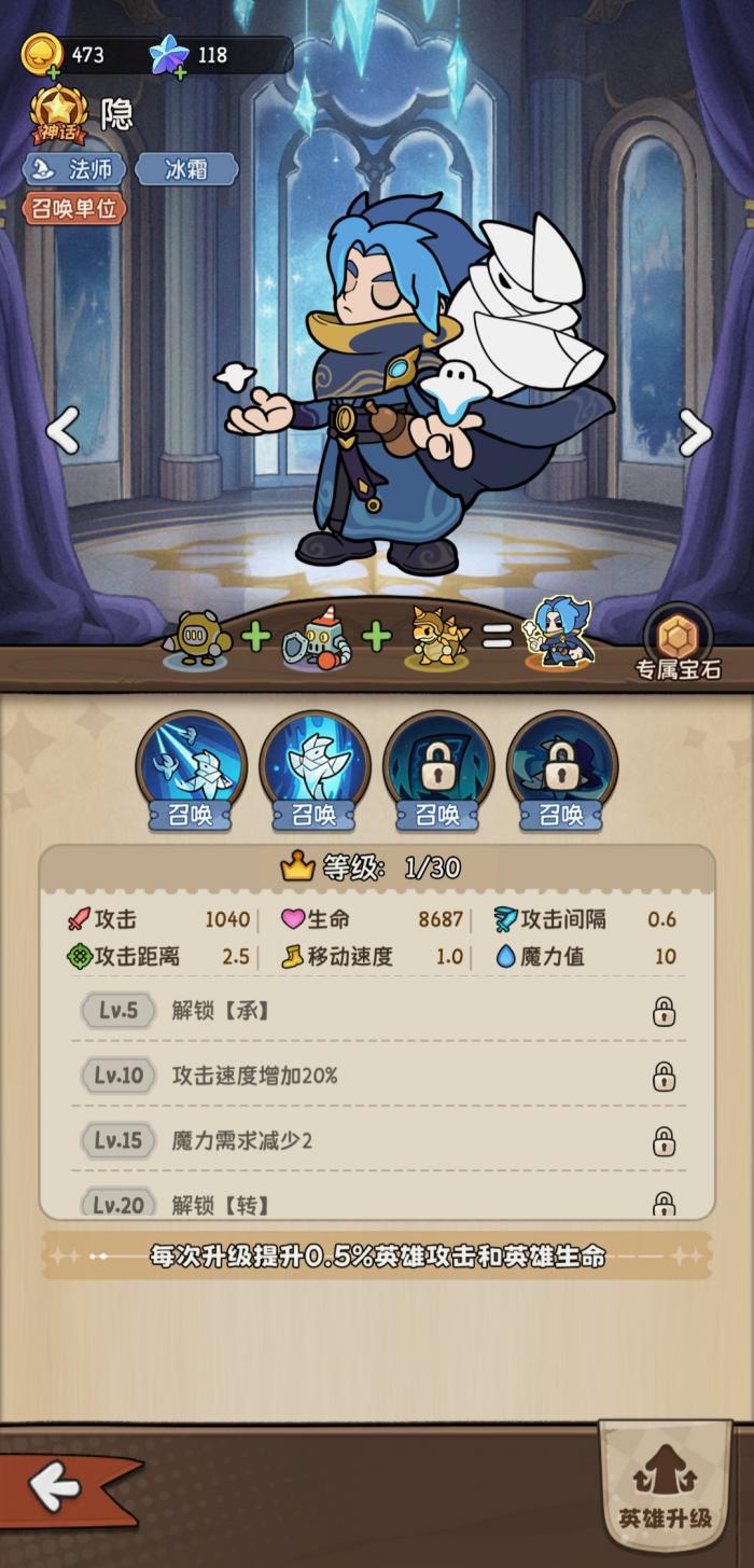 冒险之星隐强度怎么样4